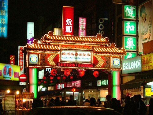 Raohe Street Night Market